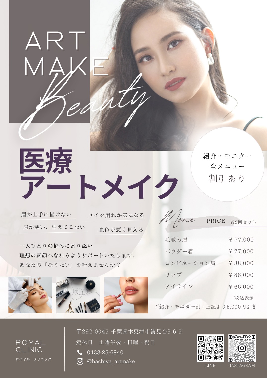 ア－トメイクPOP