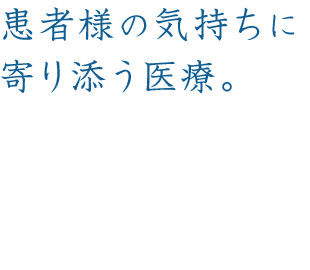 ロイヤルクリニック